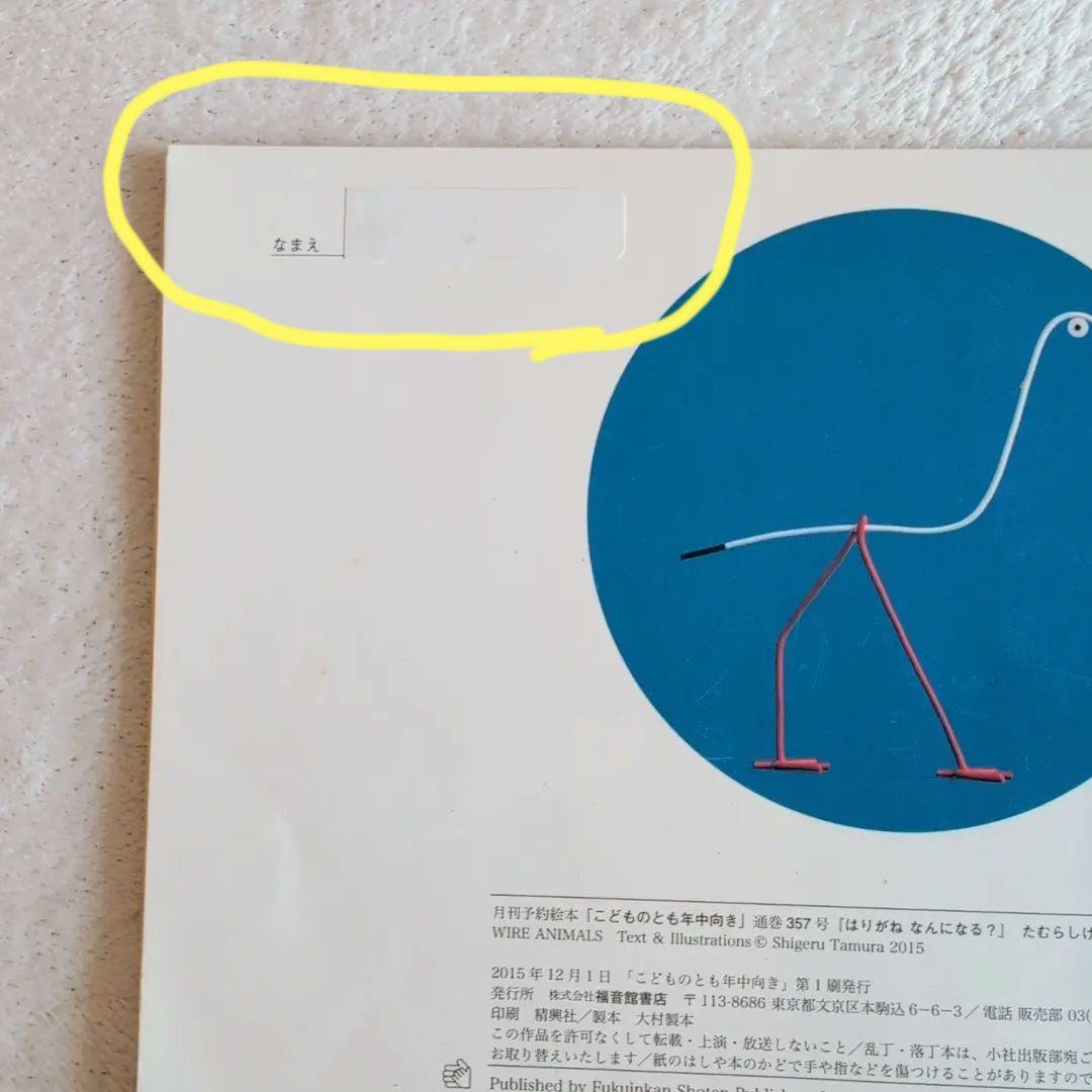 こどものとも 絵本セット まとめて83冊③