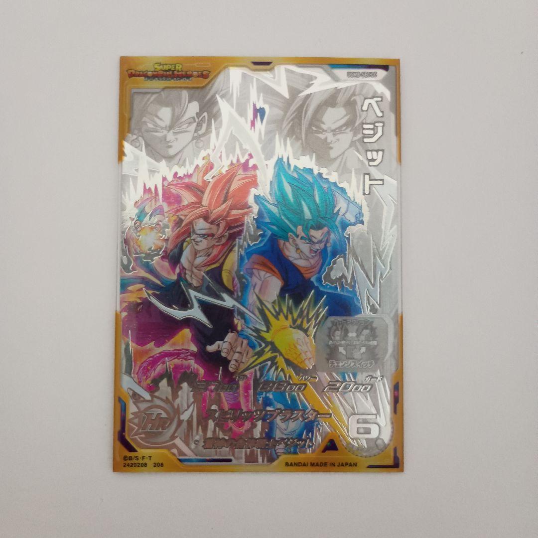 スーパードラゴンボールヒーローズlc まとめ売り＋オマケ付き