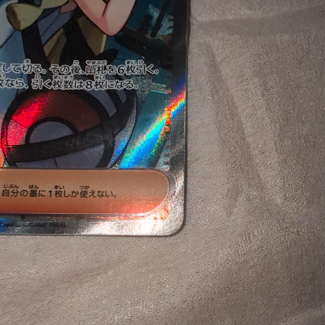 リーリエの決心sr