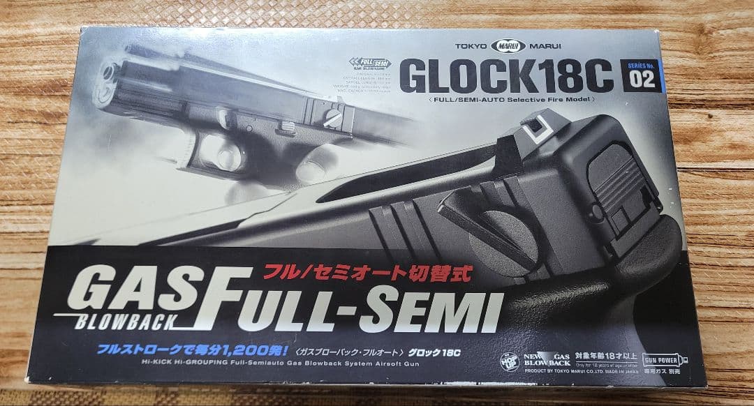 東京マルイ　グロック18C マガジン2個付、ウッドランドガス未使用