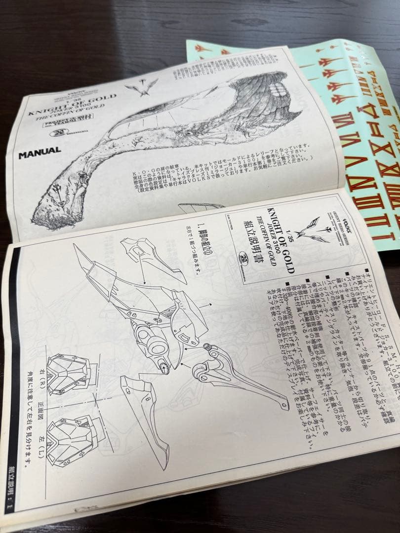 【最終値下げ】ボークス 造形村 1/35 ナイトオブゴールド