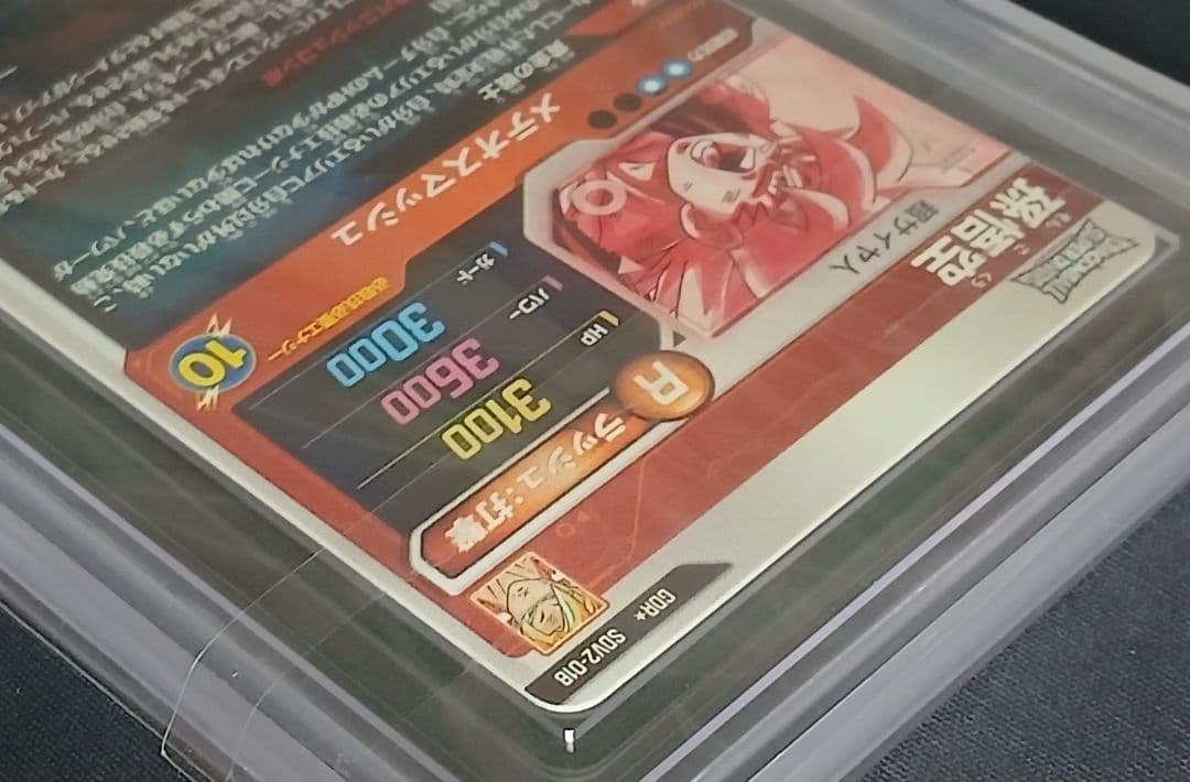 ARS10 DBSD SDV2-018 GDR★ 孫悟空 パラレル【鑑定書付】