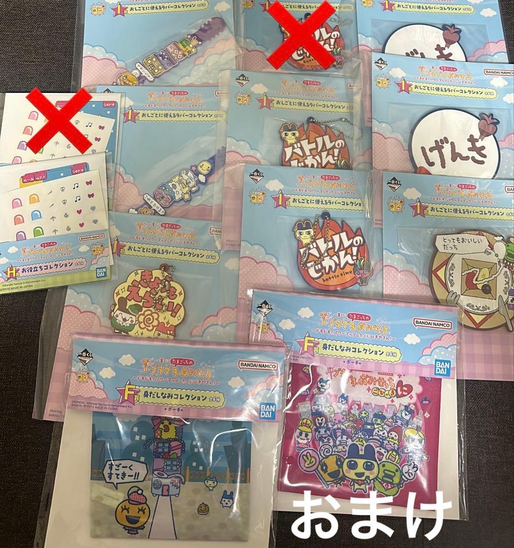 オ*ス様 たまごっち 一番くじ プチプチおみせっち まとめ売り 22点セット