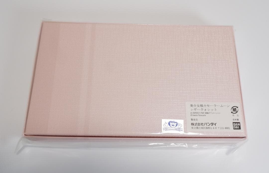 美少女戦士セーラームーン　レザーウォレット　未使用