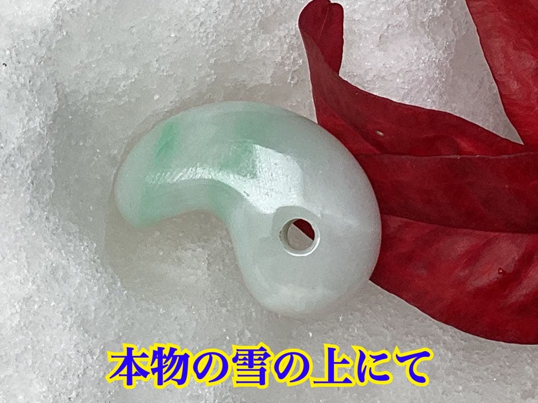 ✳premiumシリーズ幸運導く勾玉 高品質翡翠 再結晶線入り糸魚川翡翠　鑑別書