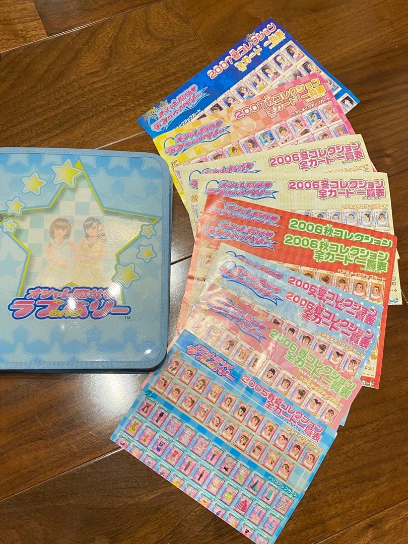 ラブ&ベリー　カードセット値下げあり+全カード一覧数点