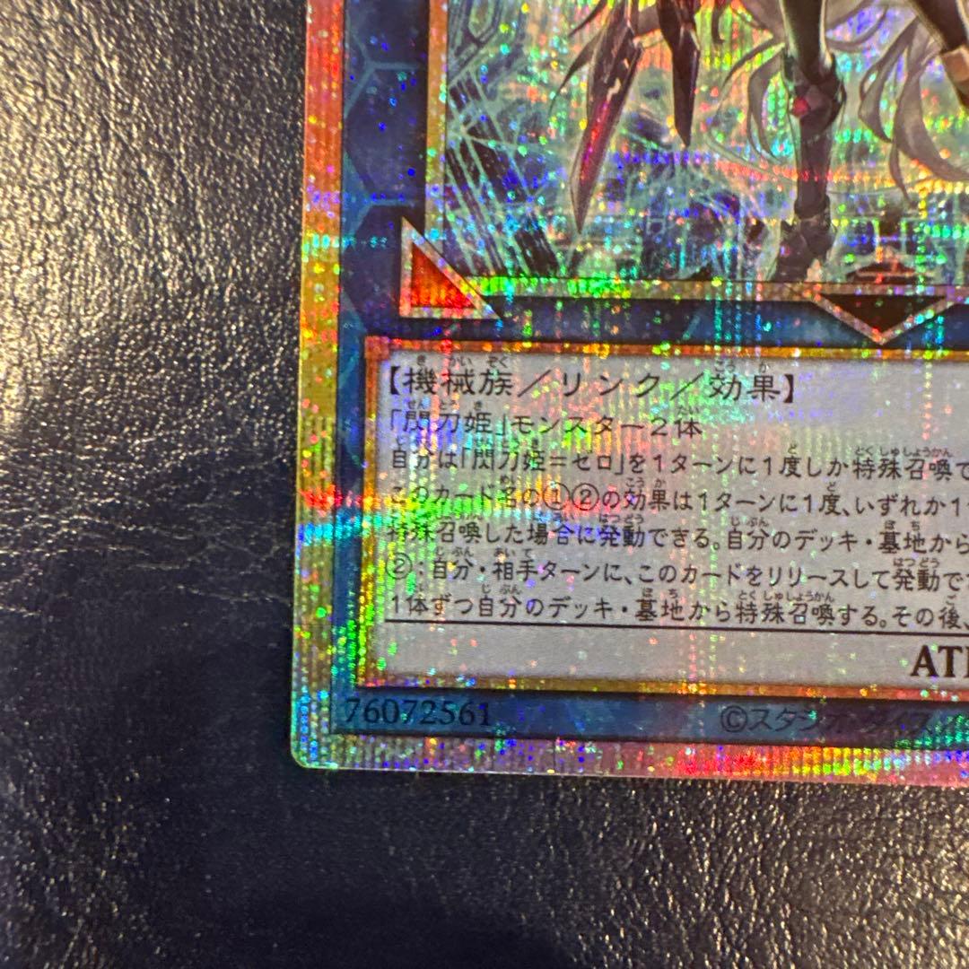 閃刀姫=ゼロ (PSE) プリシク　遊戯王OCG DUAD-JP049