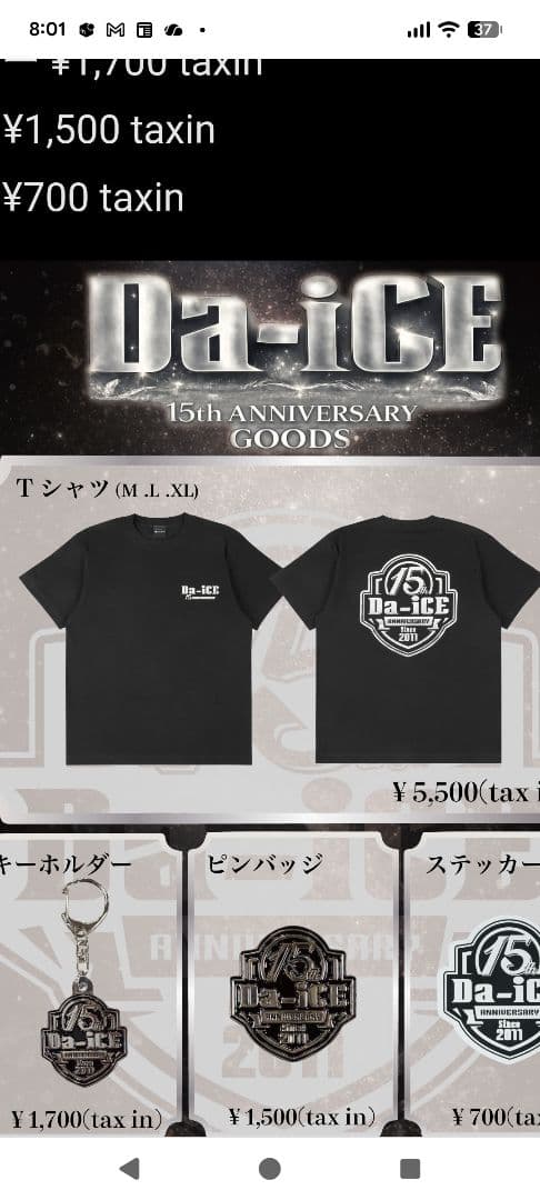 Da-iCE 15th ANNIVERSARY Tシャツ XL