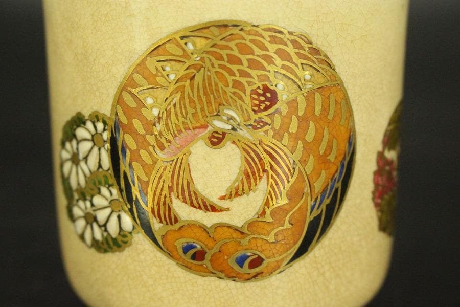 薩摩焼 湯呑 一対 未使用(A875)