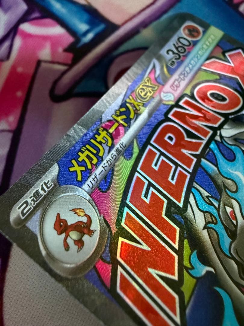 メガリザードンXex 中国語 箔押しエラーカード【ポケモンカードゲーム】