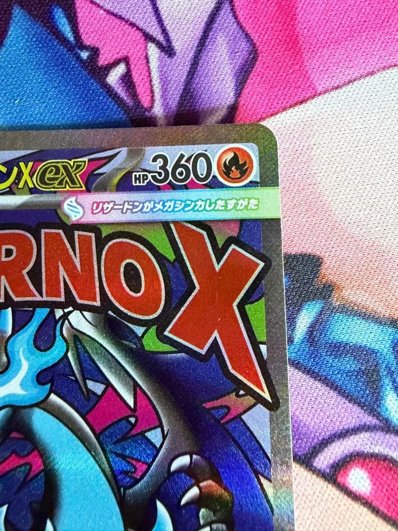メガリザードンXex 中国語 箔押しエラーカード【ポケモンカードゲーム】