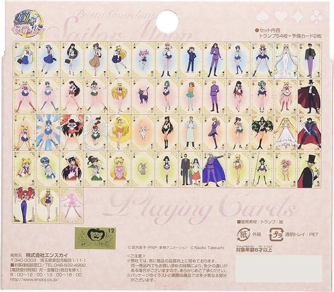 ✨在庫限りで販売終了✨超レア✨希少✨廃盤✨入手困難✨セーラームーン❷