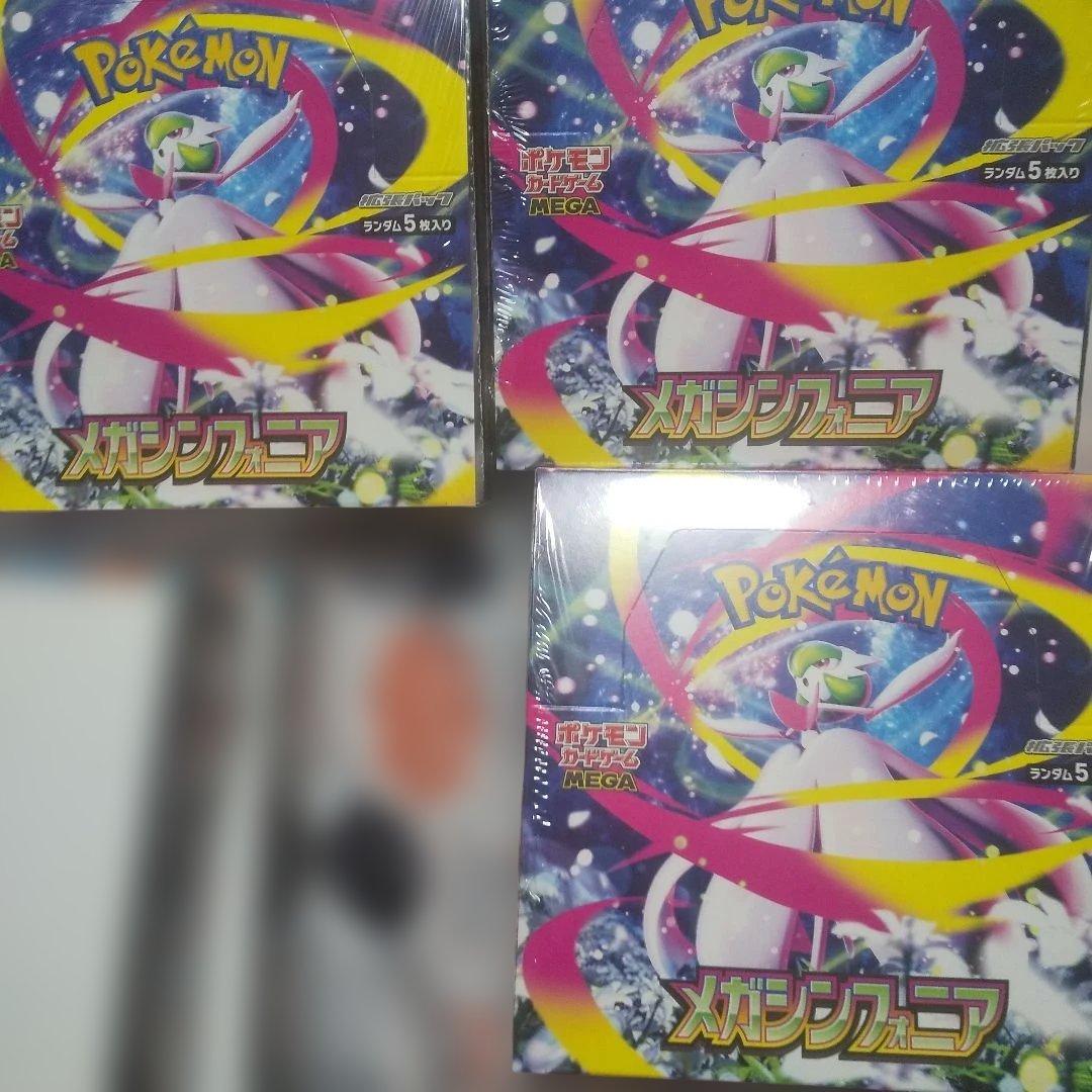 ポケカMEGA 拡張パックランダム5枚入り メガシンフォニア3＆メガブレイブ２
