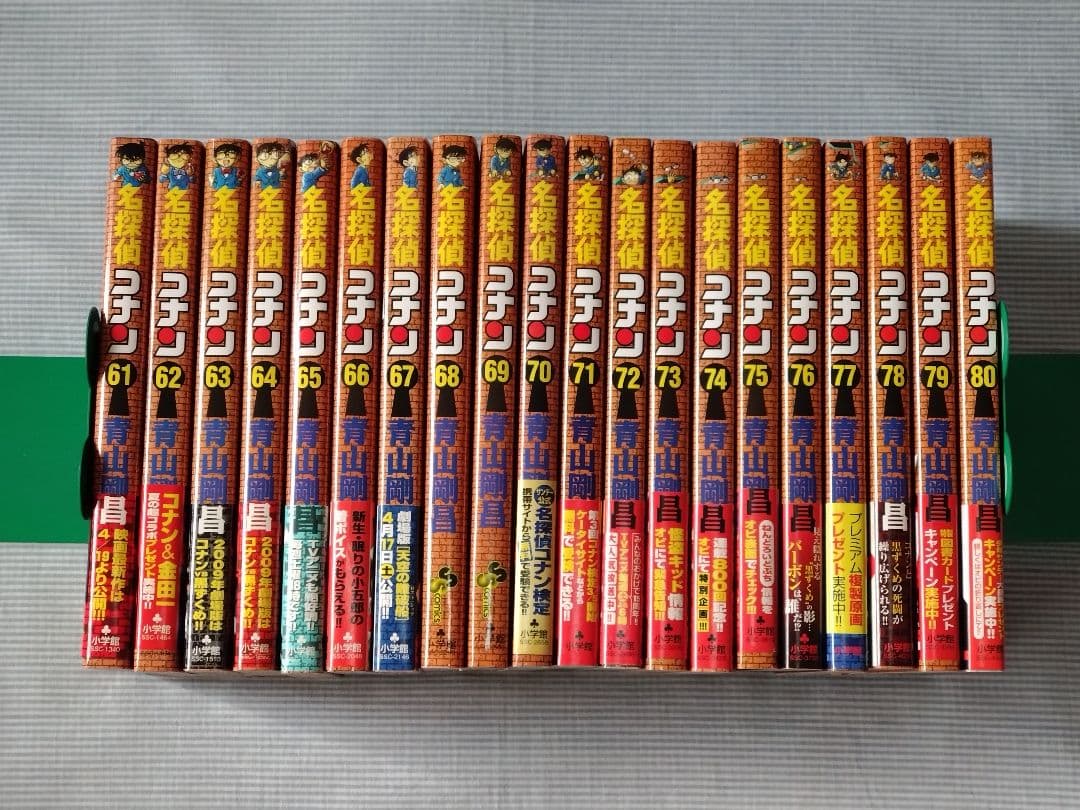 名探偵コナン　1巻~100巻　100冊セット