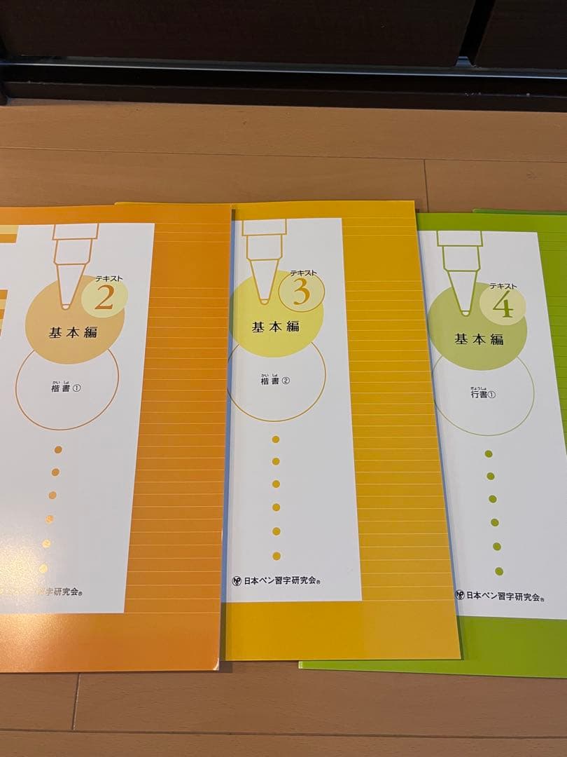 がくぶんボールペン習字講座