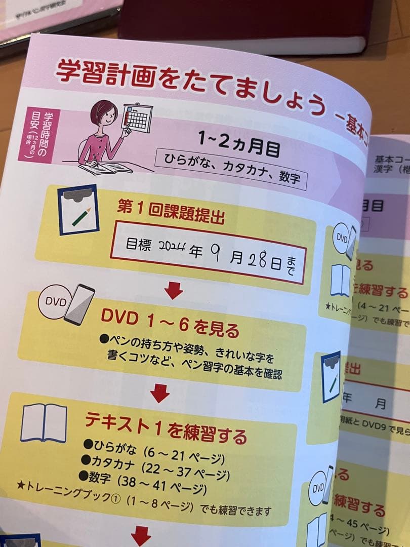 がくぶんボールペン習字講座