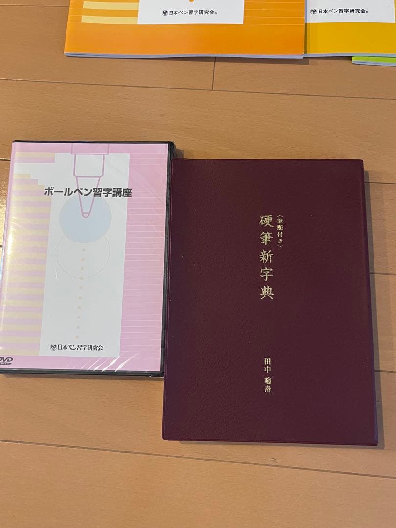 がくぶんボールペン習字講座