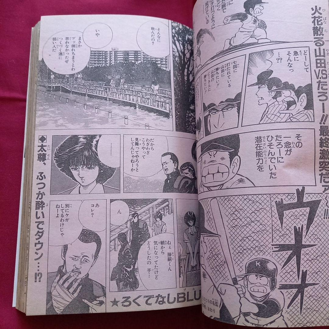 【当時物美品】週刊 少年 ジャンプ 1989年25号 漫画 アニメ