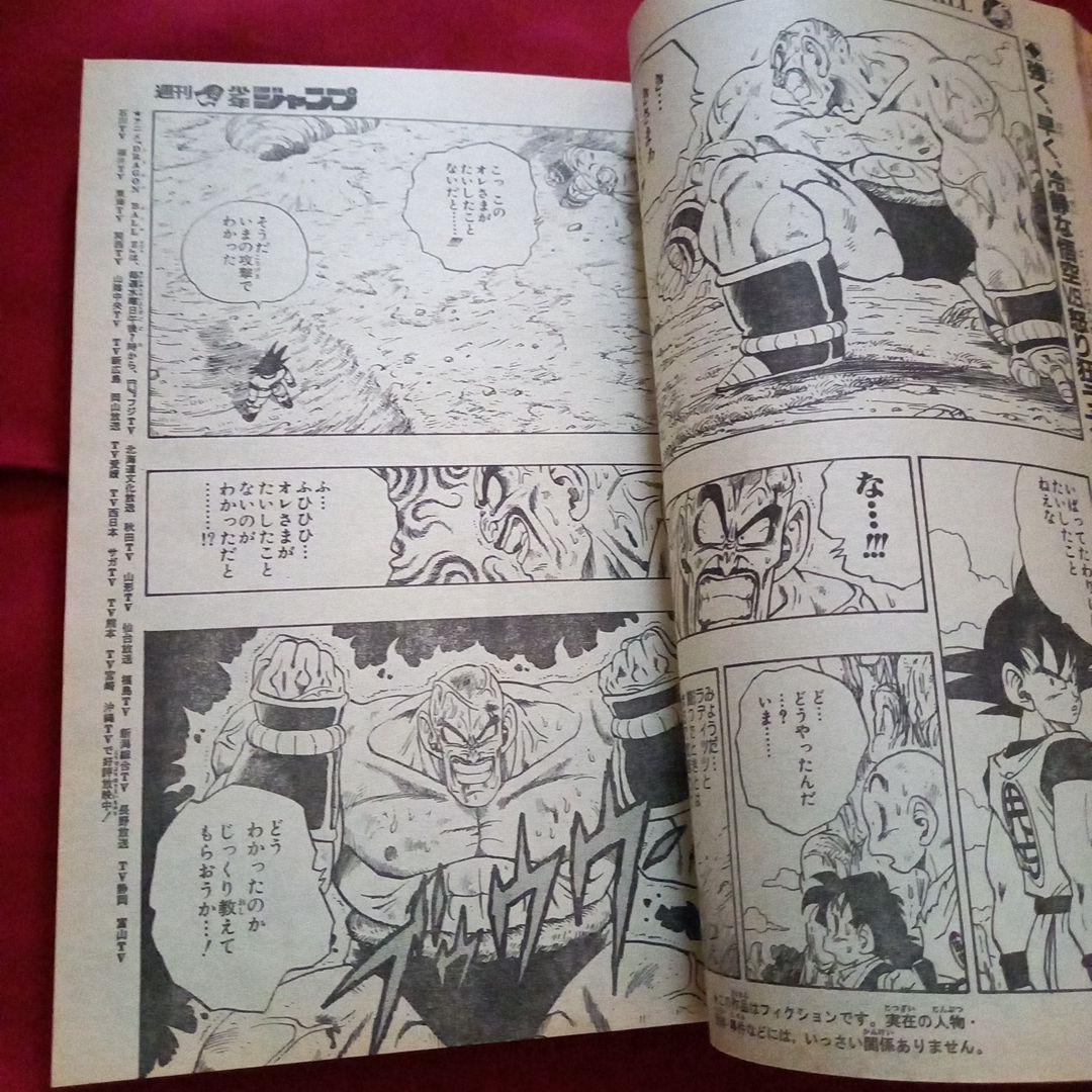 【当時物美品】週刊 少年 ジャンプ 1989年25号 漫画 アニメ