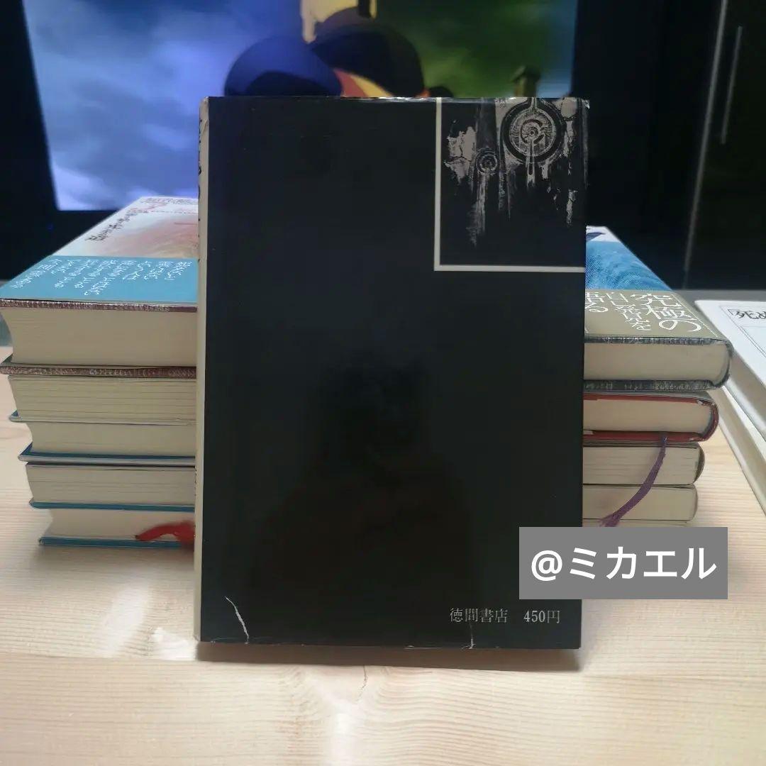 霊魂の世界ー心霊科学入門