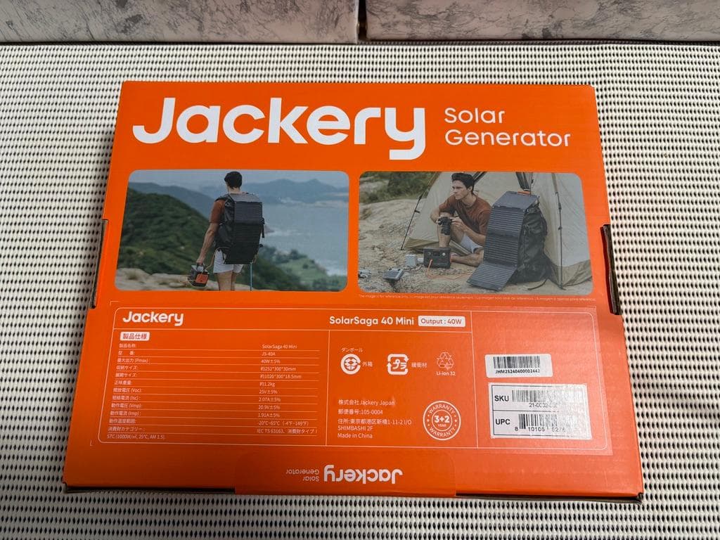 Jackery Solar Generator 240 ソーラー40W