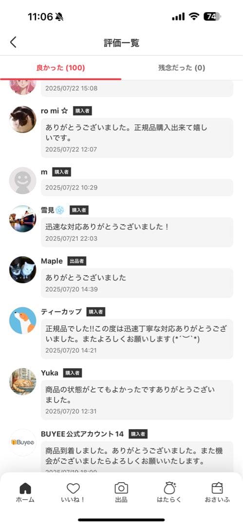 メガコレクション SPACE MOLLY 400% ジョン・バーガーマン