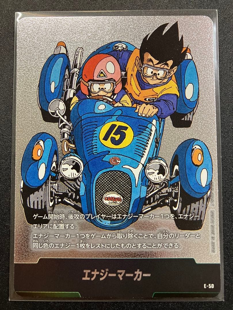 e-44 e-50 エナジーマーカー　セット　おまけ付き