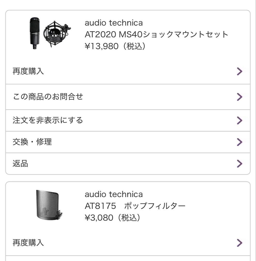 audio-technica AT2020　ポップフィルター　ショックマウント