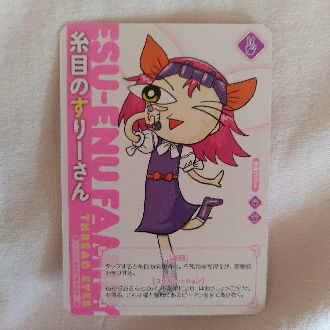 すりーさん＆えすえぬ家コラボキャンペーントレカ　アルカディア