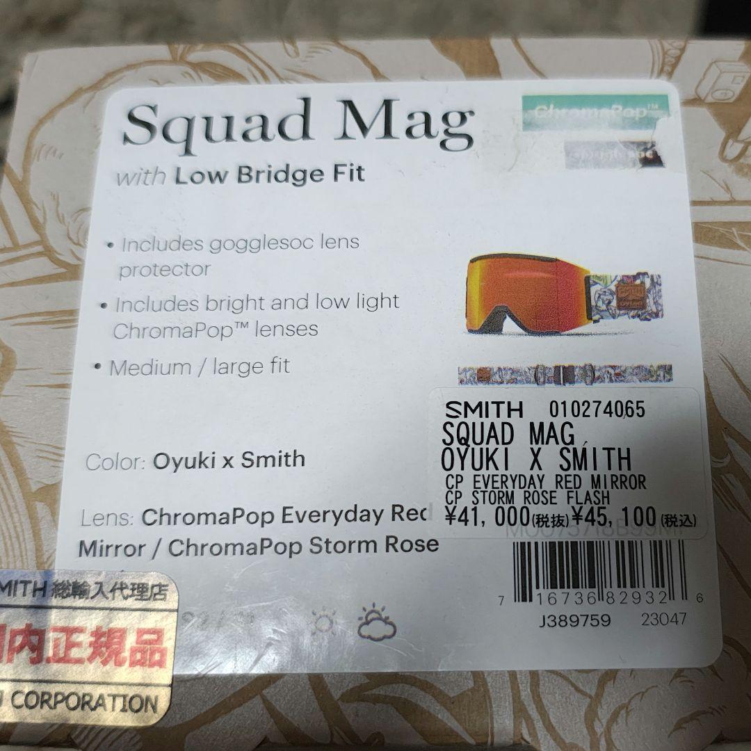 SMITH SQUAD MAG 23-24 ゴーグル 新品 OYUKI