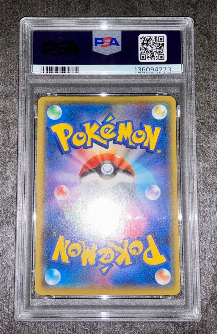 R団のサンダー　25th PSA10