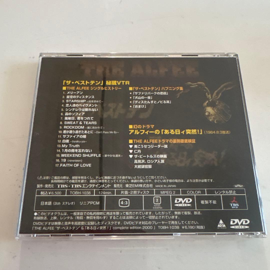 THE ALFEE ザ・ベストテン &「ある日ィ突然!」 Complete ed