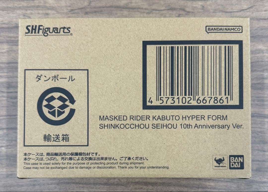 新品 S.H.フィギュアーツ 仮面ライダーカブトハイパーフォーム 真骨彫10th