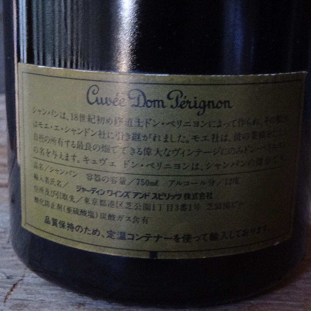 未開栓ドンペリニヨン ヴィンテージ 1990 シャンパン 750ml 12.5%