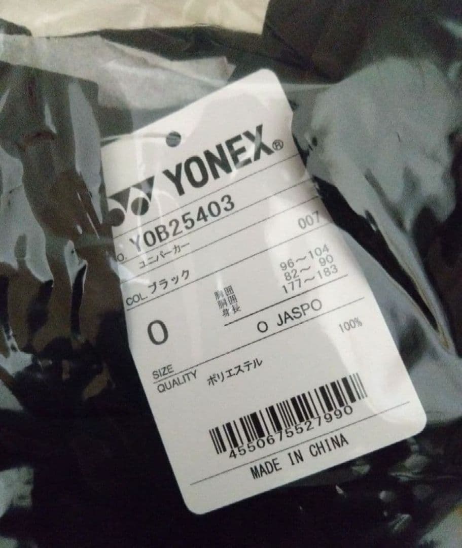 YONEXヨネックス 2025熊本マスターズ 大会記念パーカートレーナー