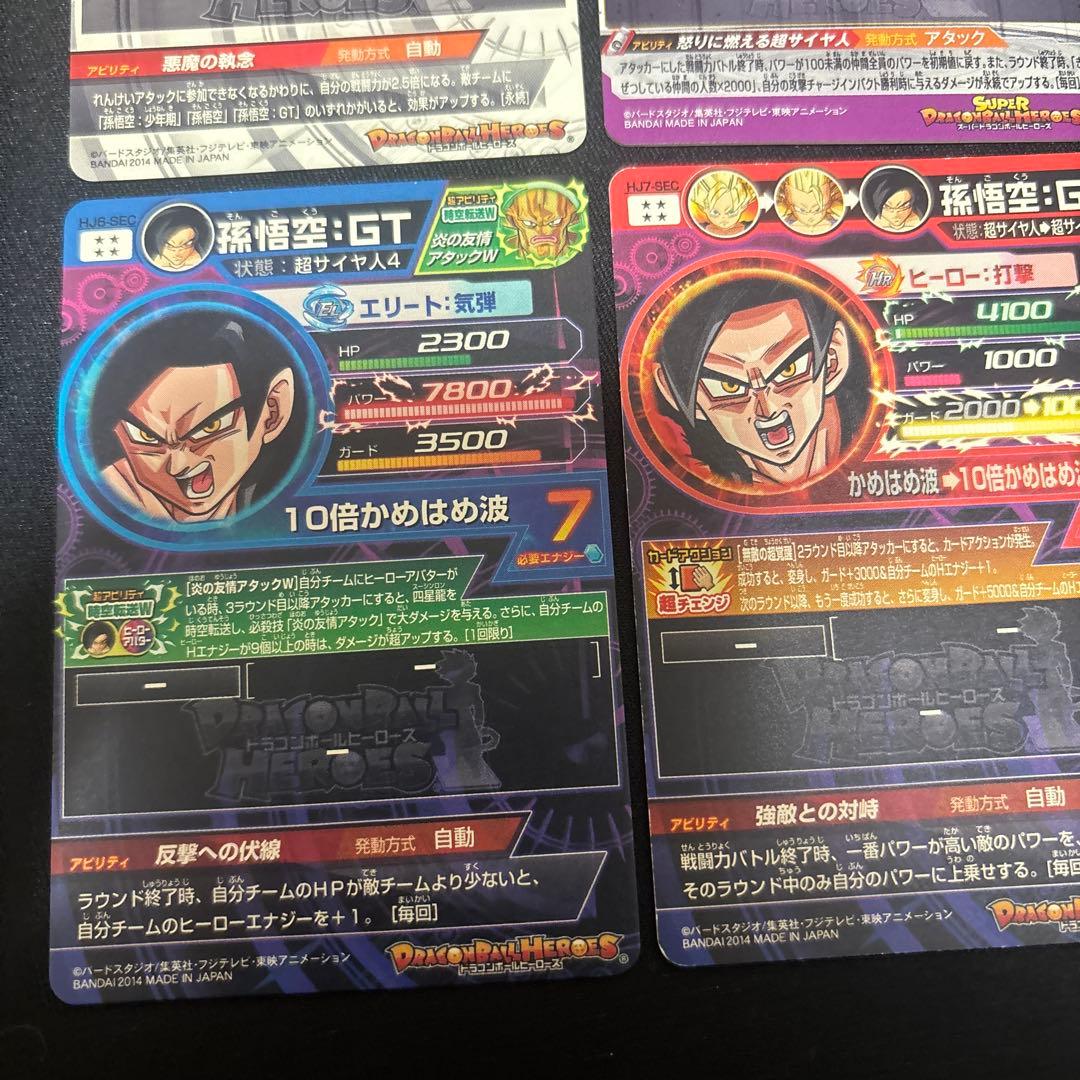 プ*ン様 スーパードラゴンボールヒーローズまとめ売り