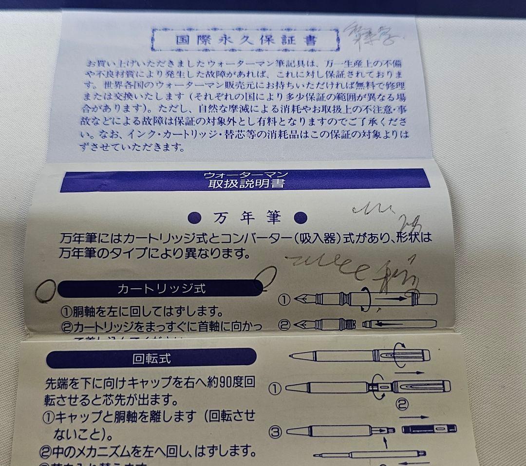 【希少】WATERMAN ウォーターマン 万年筆 ブルー ゴールド18k 750