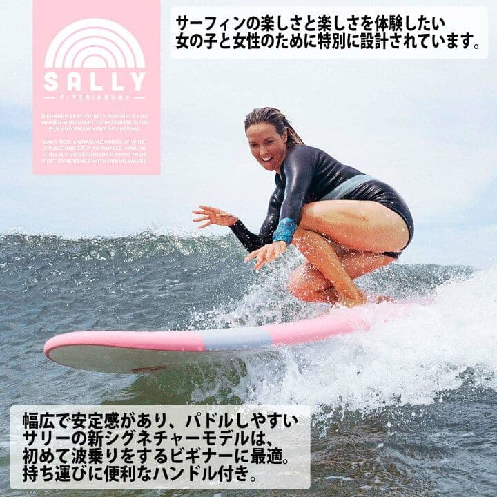 ソフテック サーフボード サリー SIGNATURE 6’6”　愛知県手渡し限定