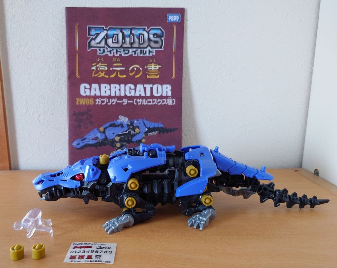 ゾイドワイルド/ZOIDS/11体セット/