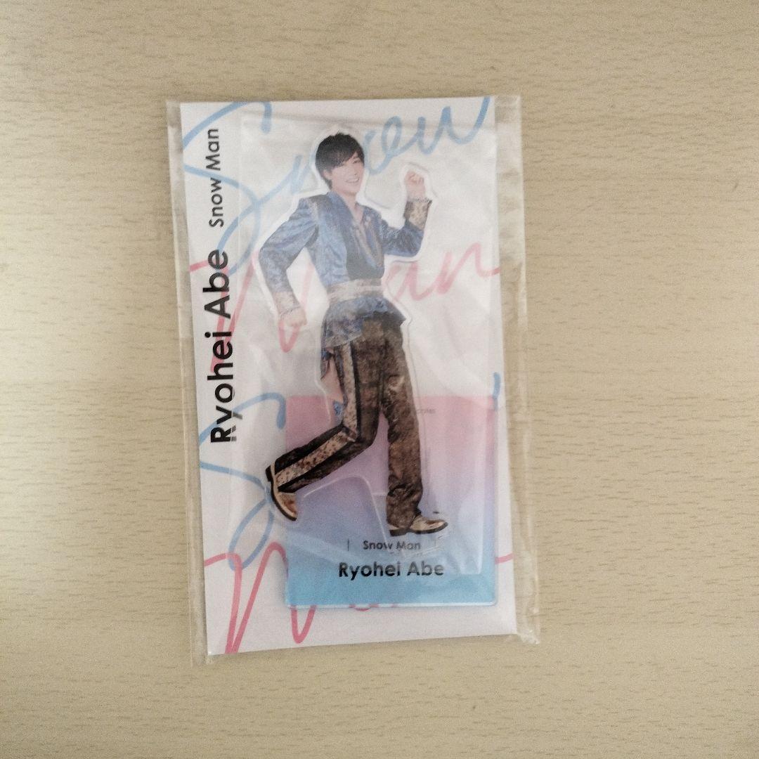 阿部亮平 アクリルスタンド まとめ売り