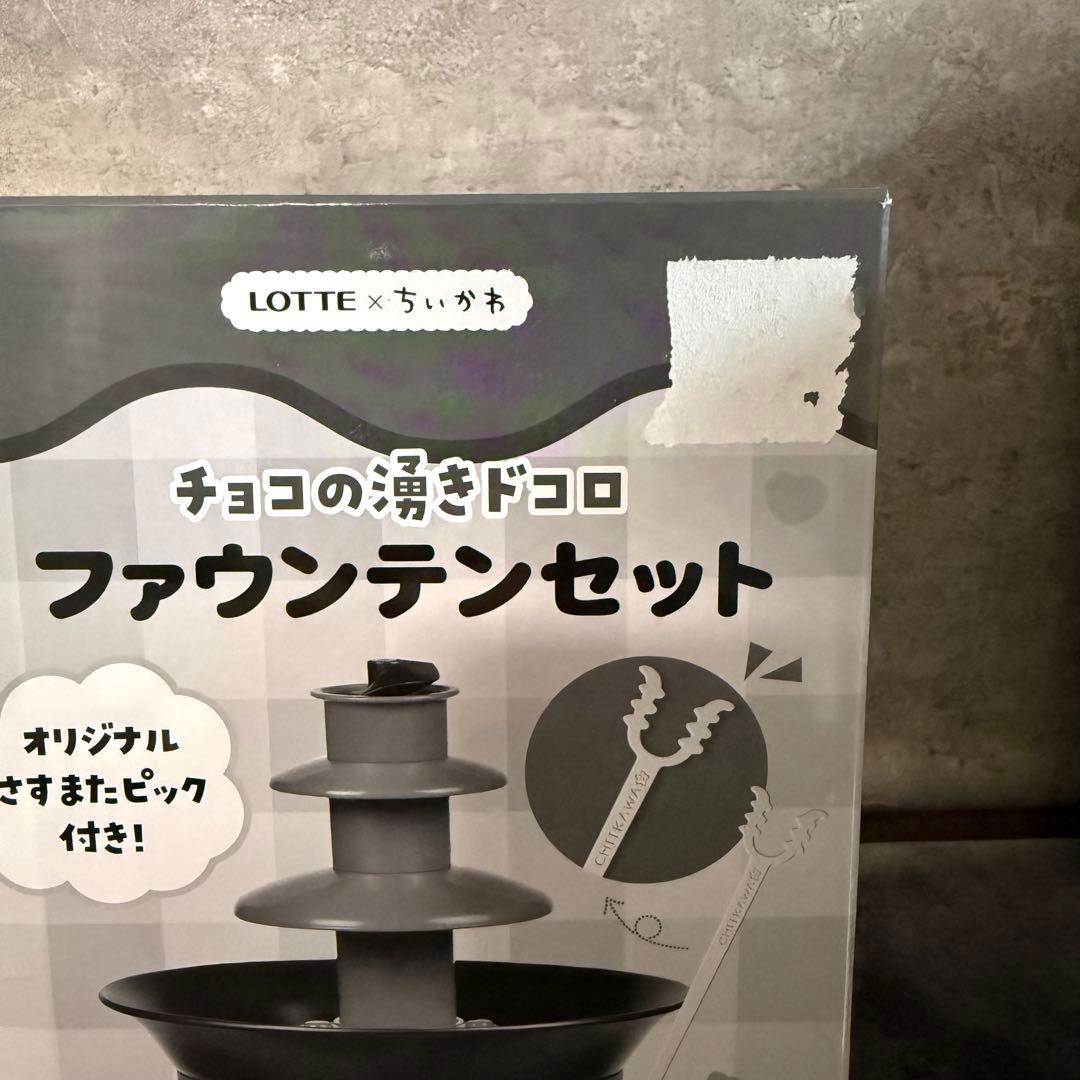 新品未使用品 チョコの湯きドコロ ファウンテンセット