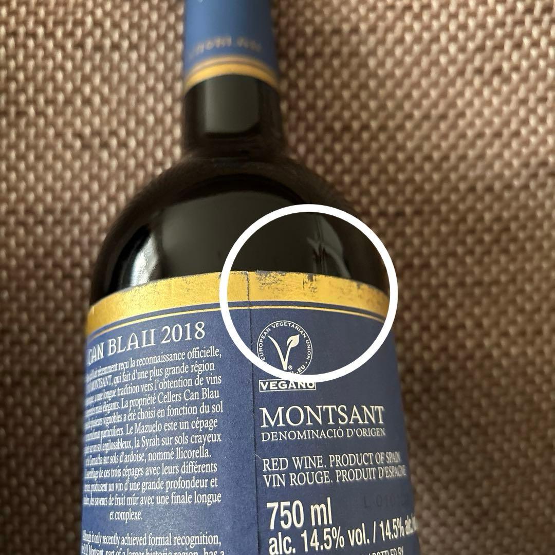 【みくり】ワインおまとめ4本