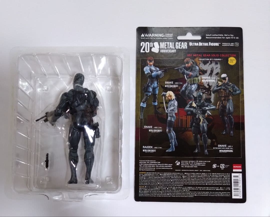 メタルギアソリッド　ウルトラディテールフィギュア