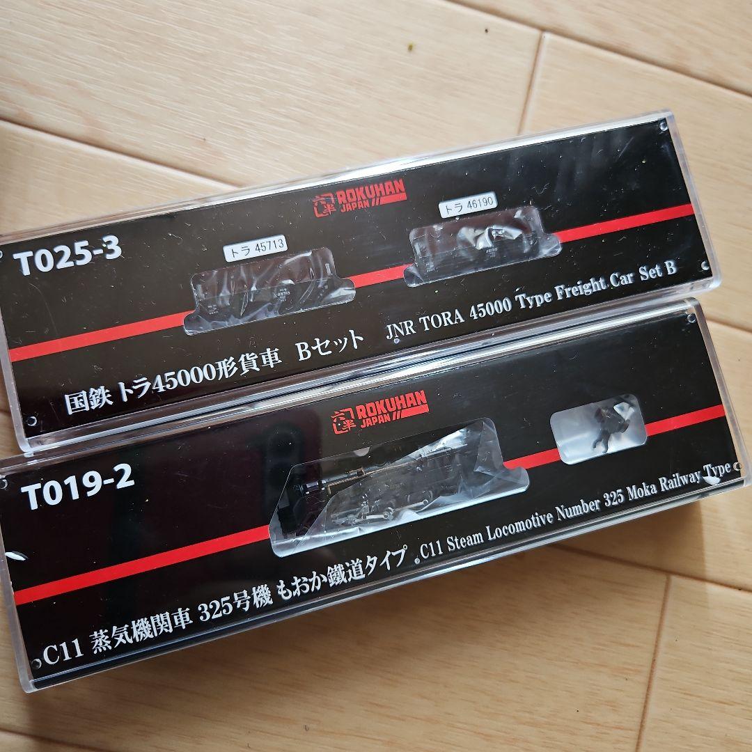 六半 ロクハン コントローラー 貨車 蒸気機関車