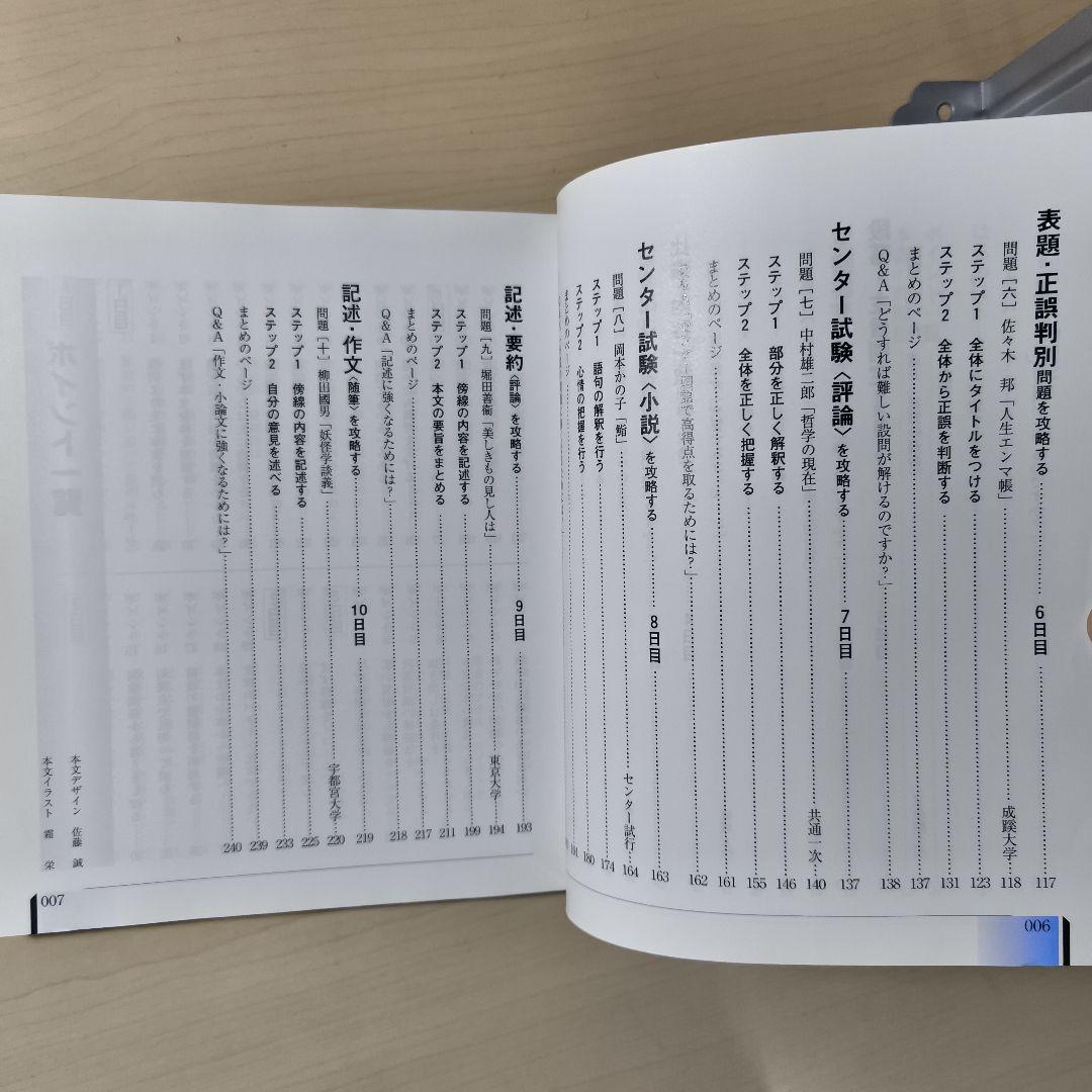 霜栄の現代文の攻略法