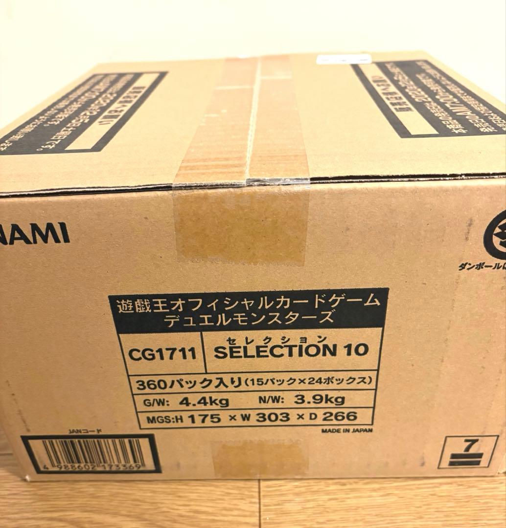 遊戯王OCG デュエルモンスターズ セレクション10 カートン