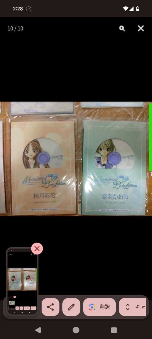 新品未開封 メモリーズオフ ラブレターズ 全12枚セットMemories Off