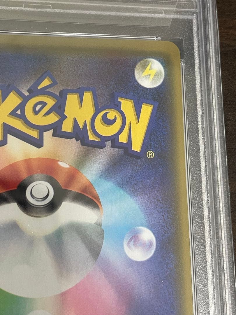 ポケモンカード　漫才ごっこピカチュウ　プロモ　PSA10