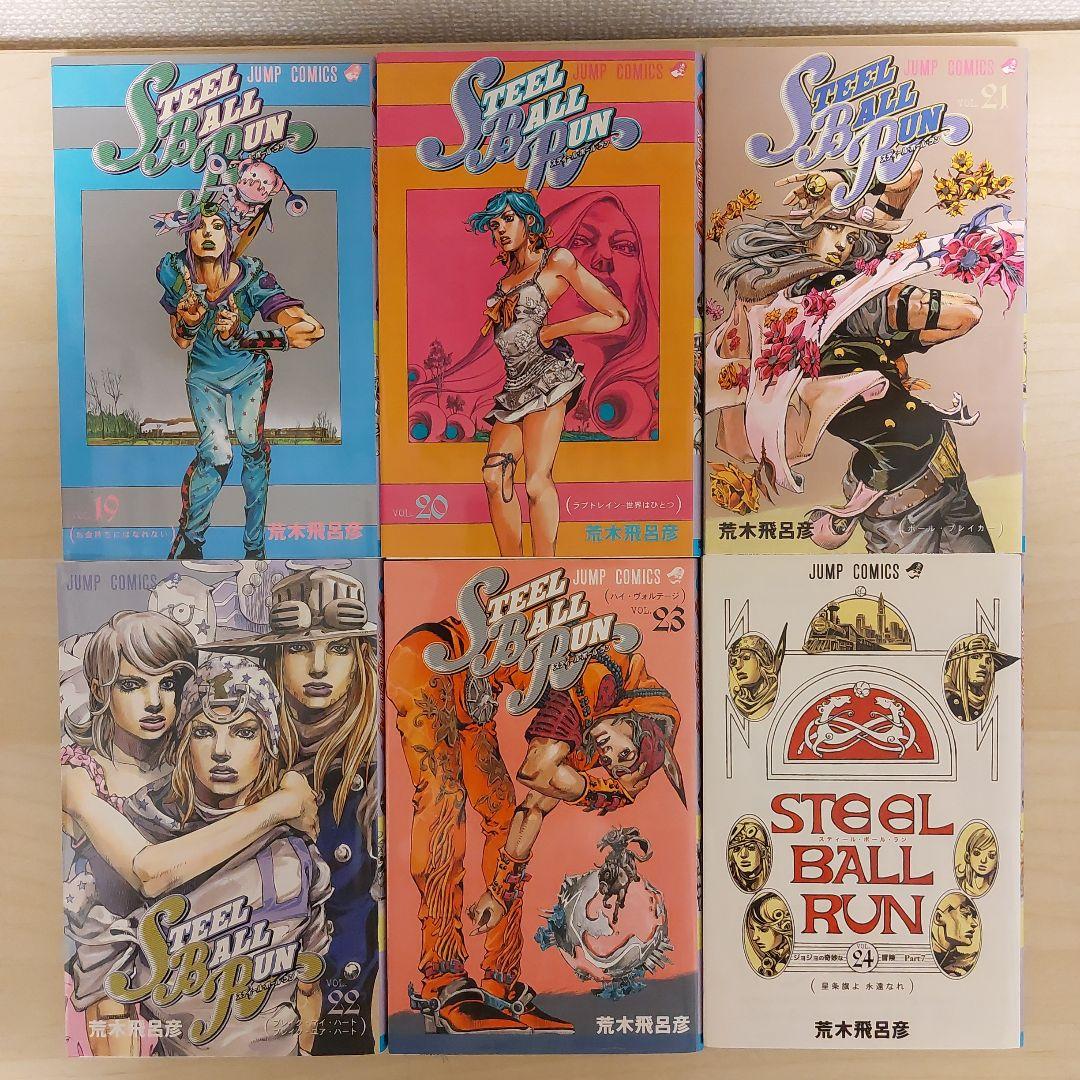 ジョジョの奇妙な冒険 Part 7 スティール・ボール・ラン 24巻