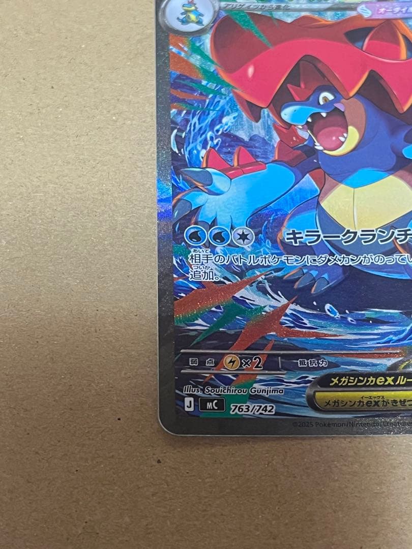 スタートデッキ100 101番